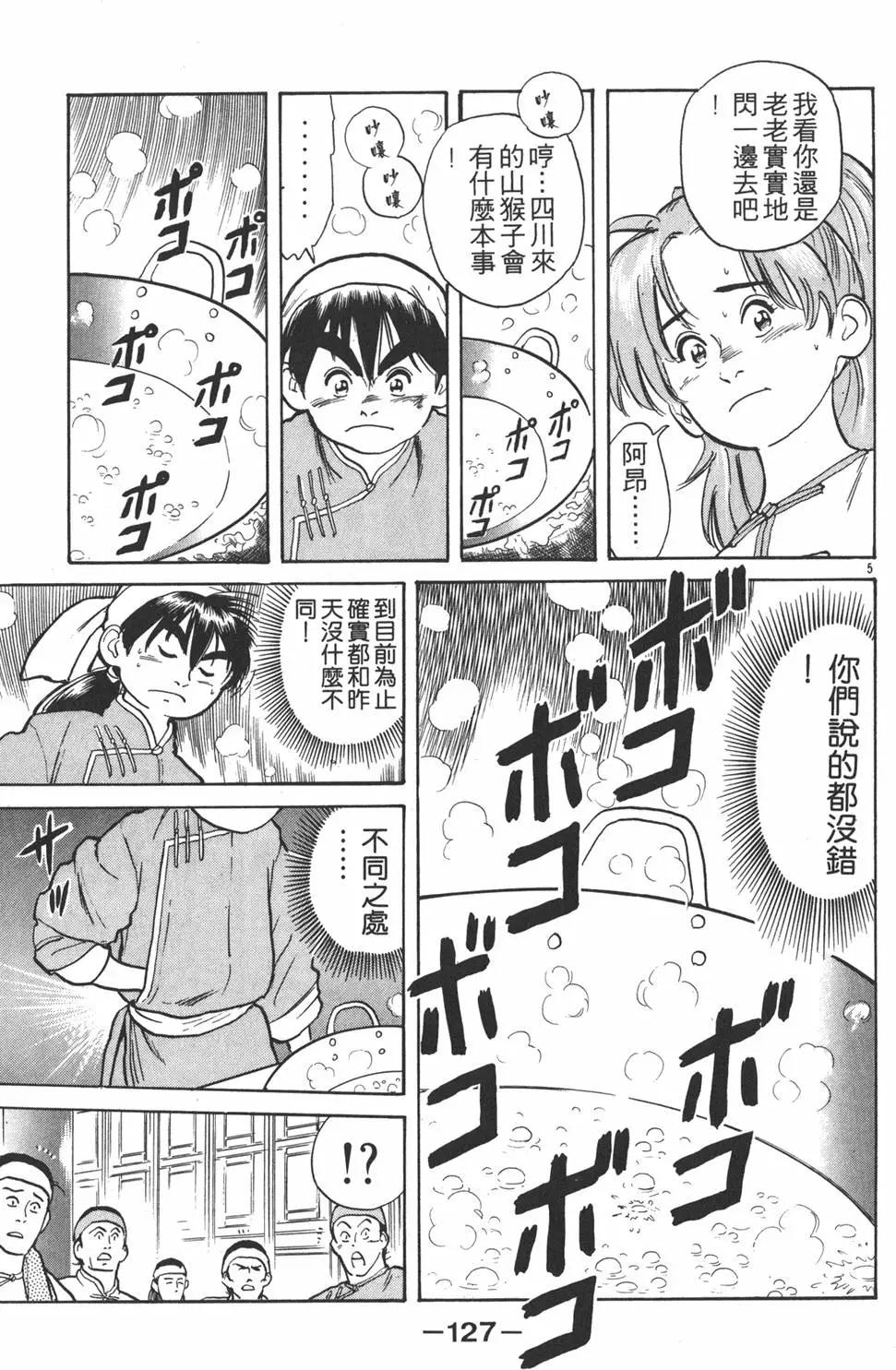 第 129 页