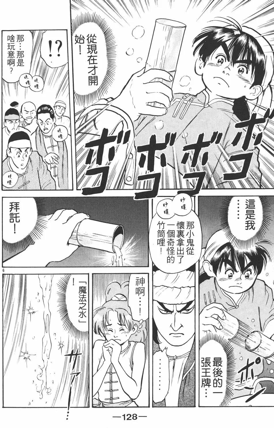 第 130 页
