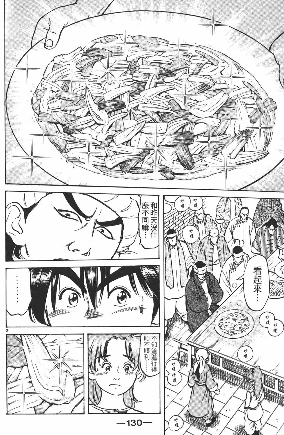 第 132 页