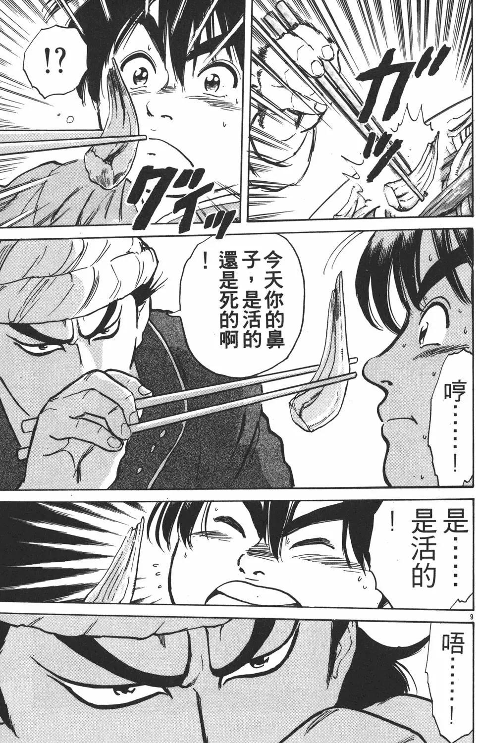 第 133 页