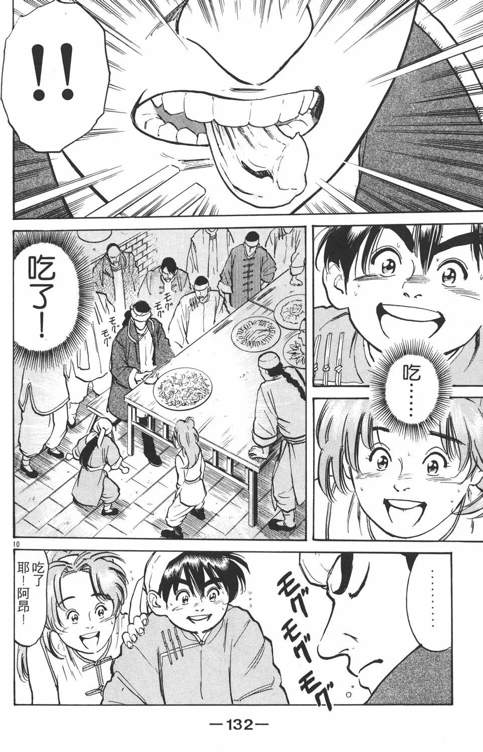 第 134 页