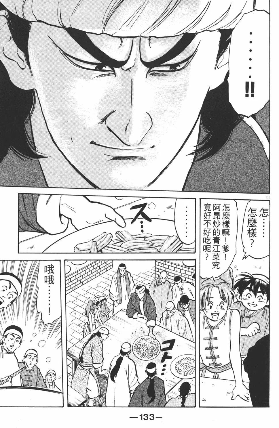 第 135 页