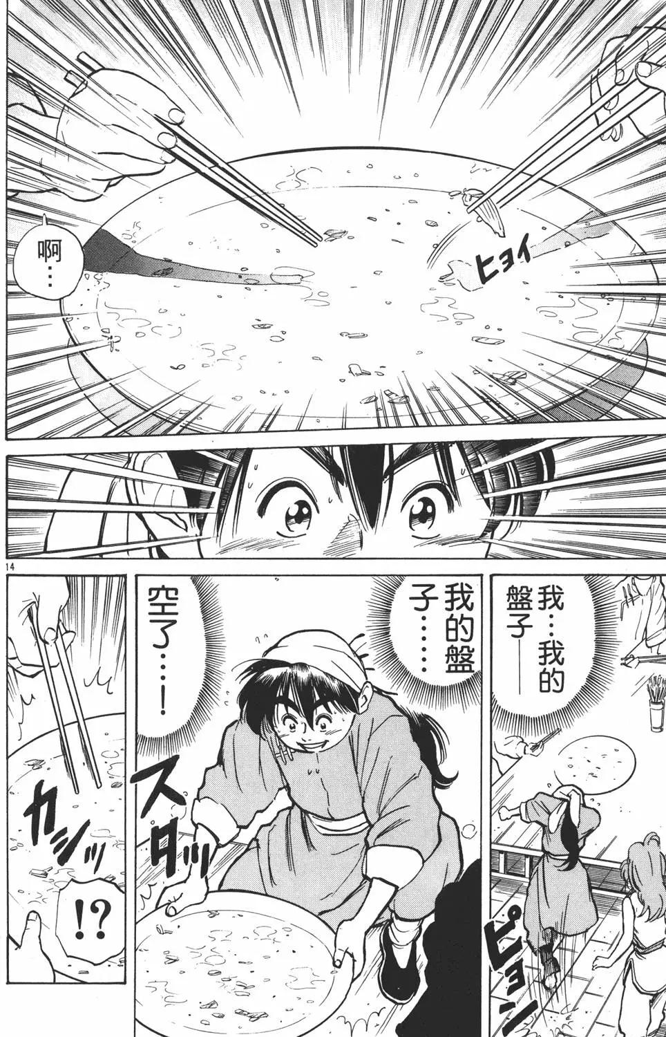 第 138 页