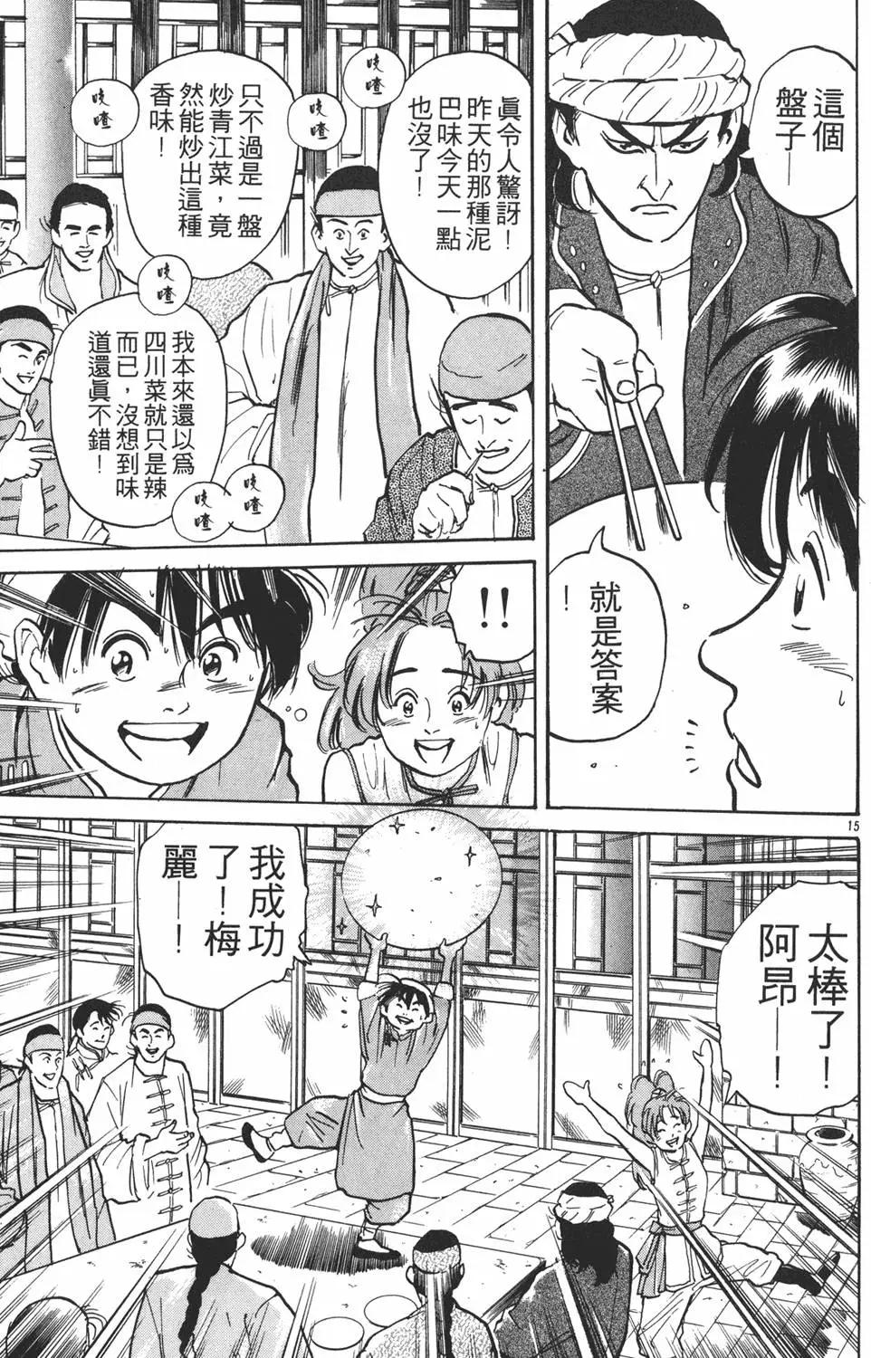 第 139 页