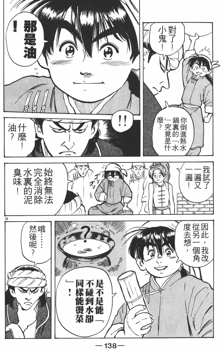 第 140 页