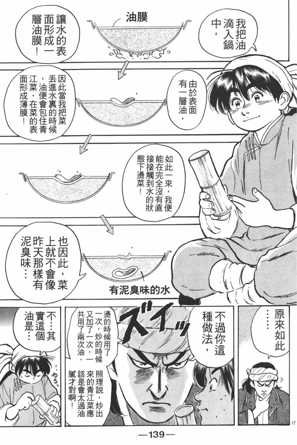 第 141 页