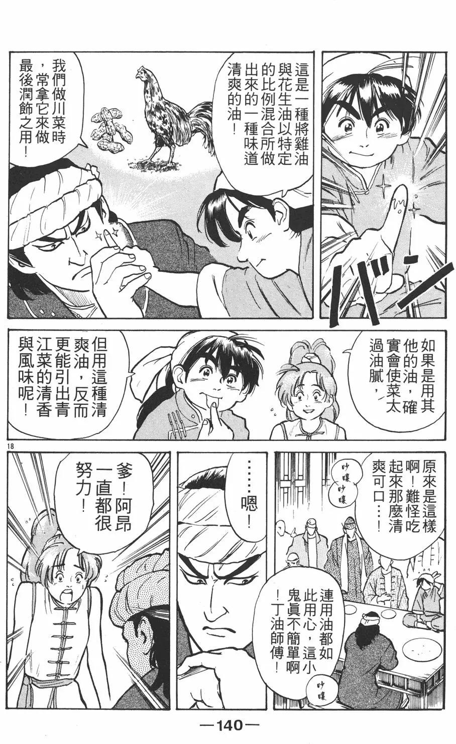 第 142 页