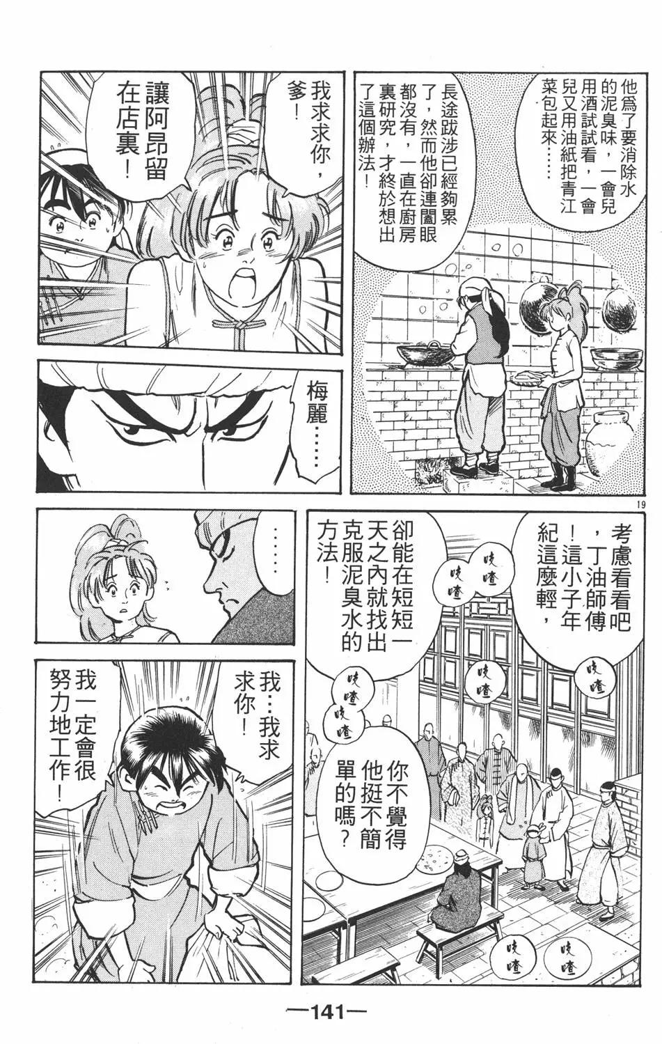 第 143 页
