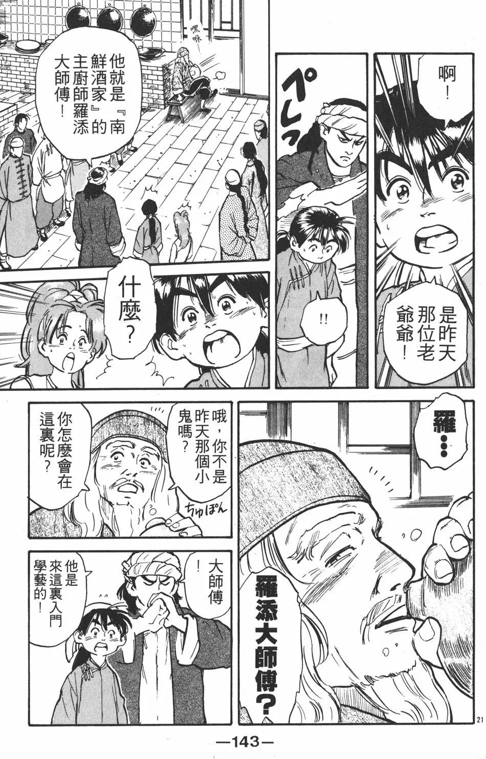 第 145 页