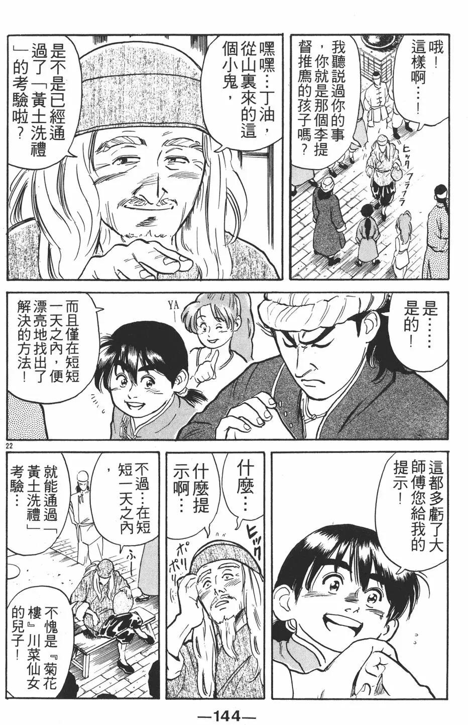 第 146 页