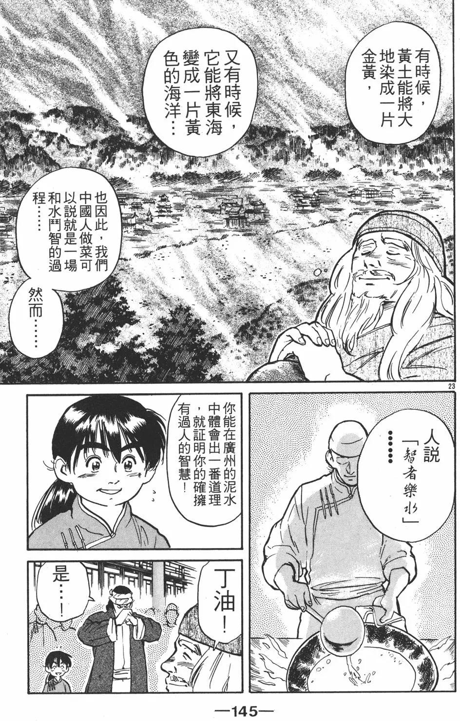 第 147 页