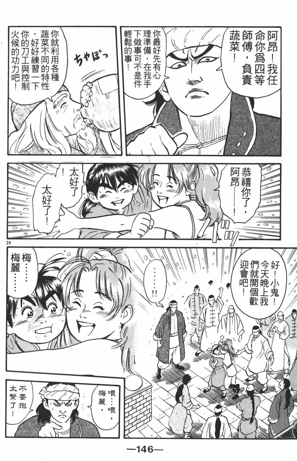 第 148 页