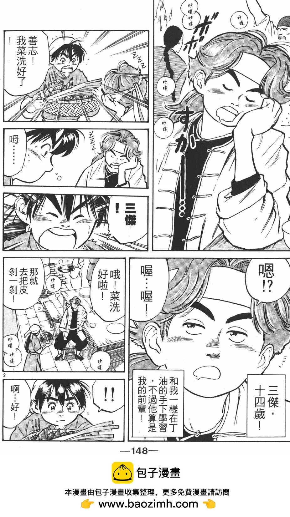 第 150 页