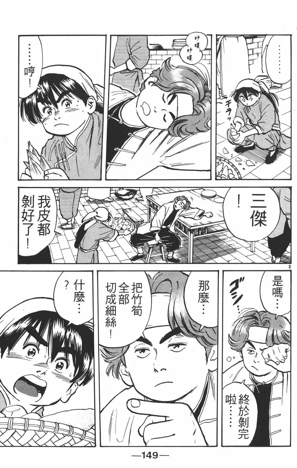 第 151 页