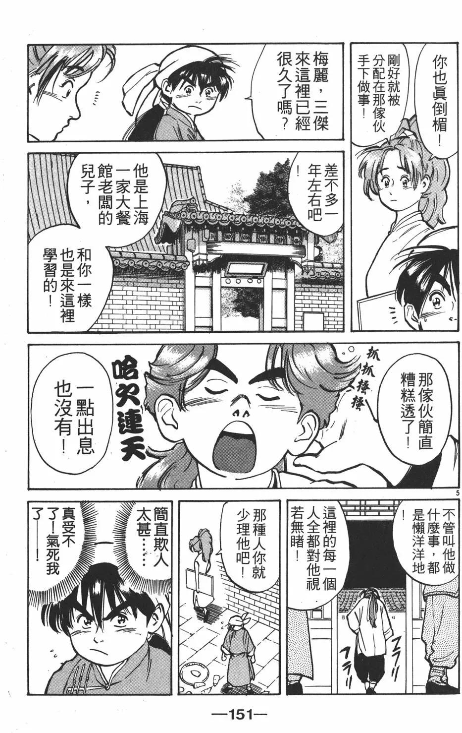 第 153 页