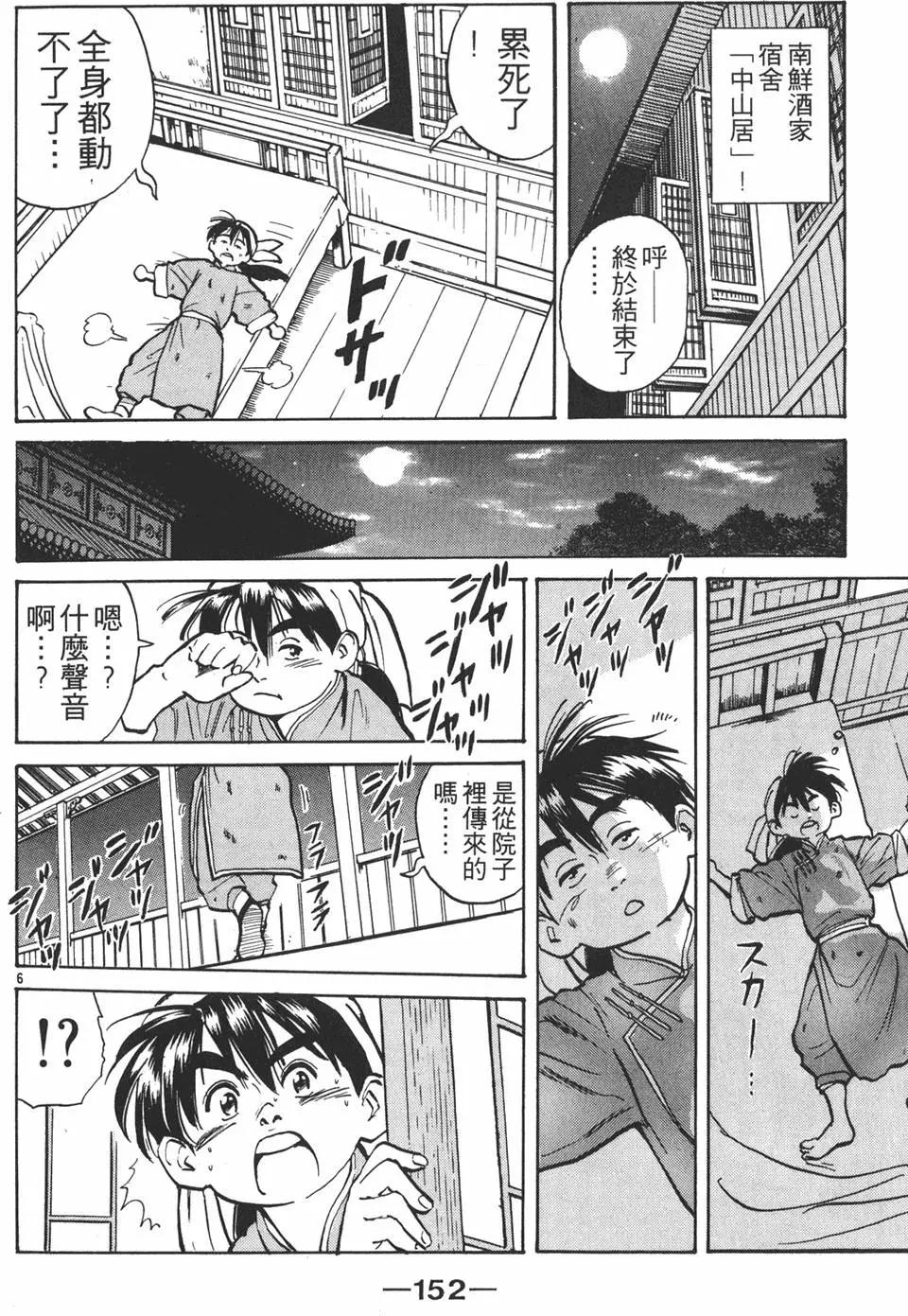 第 154 页