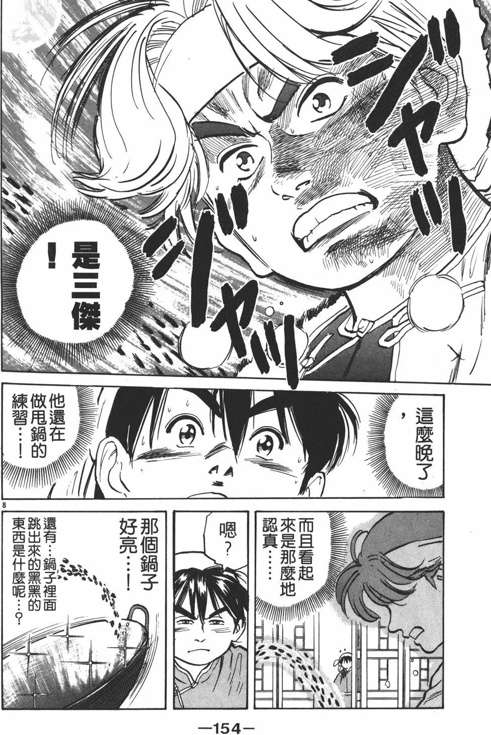 第 156 页