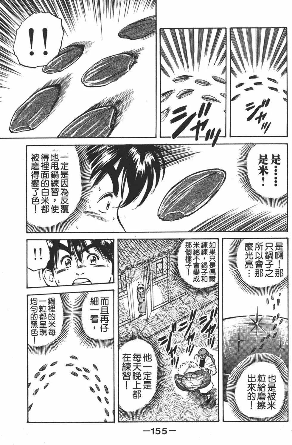 第 157 页