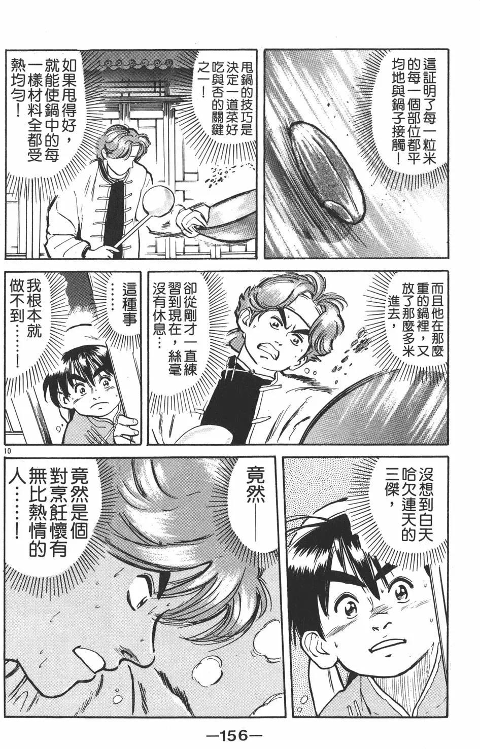 第 158 页