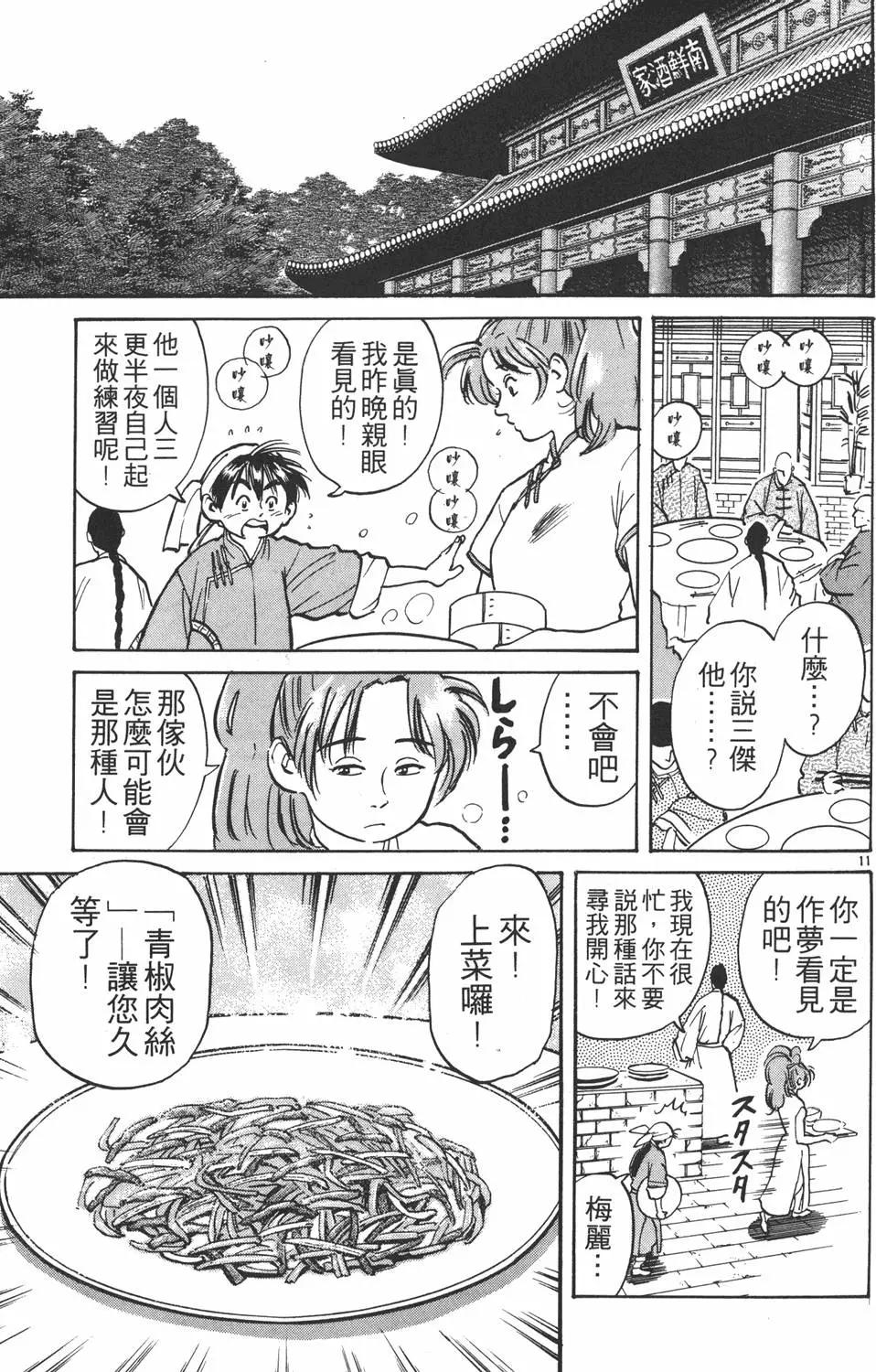 第 159 页