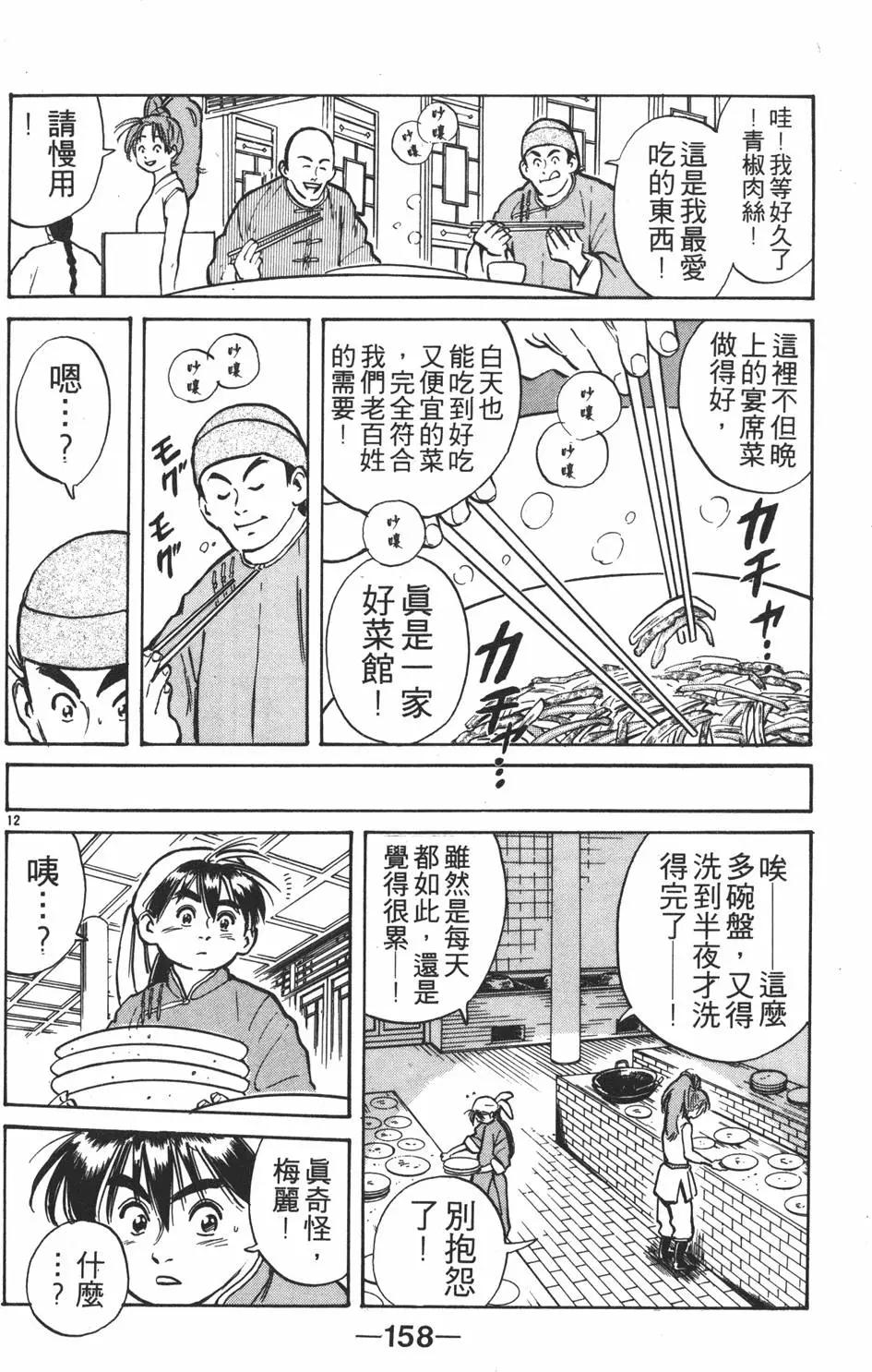 第 160 页