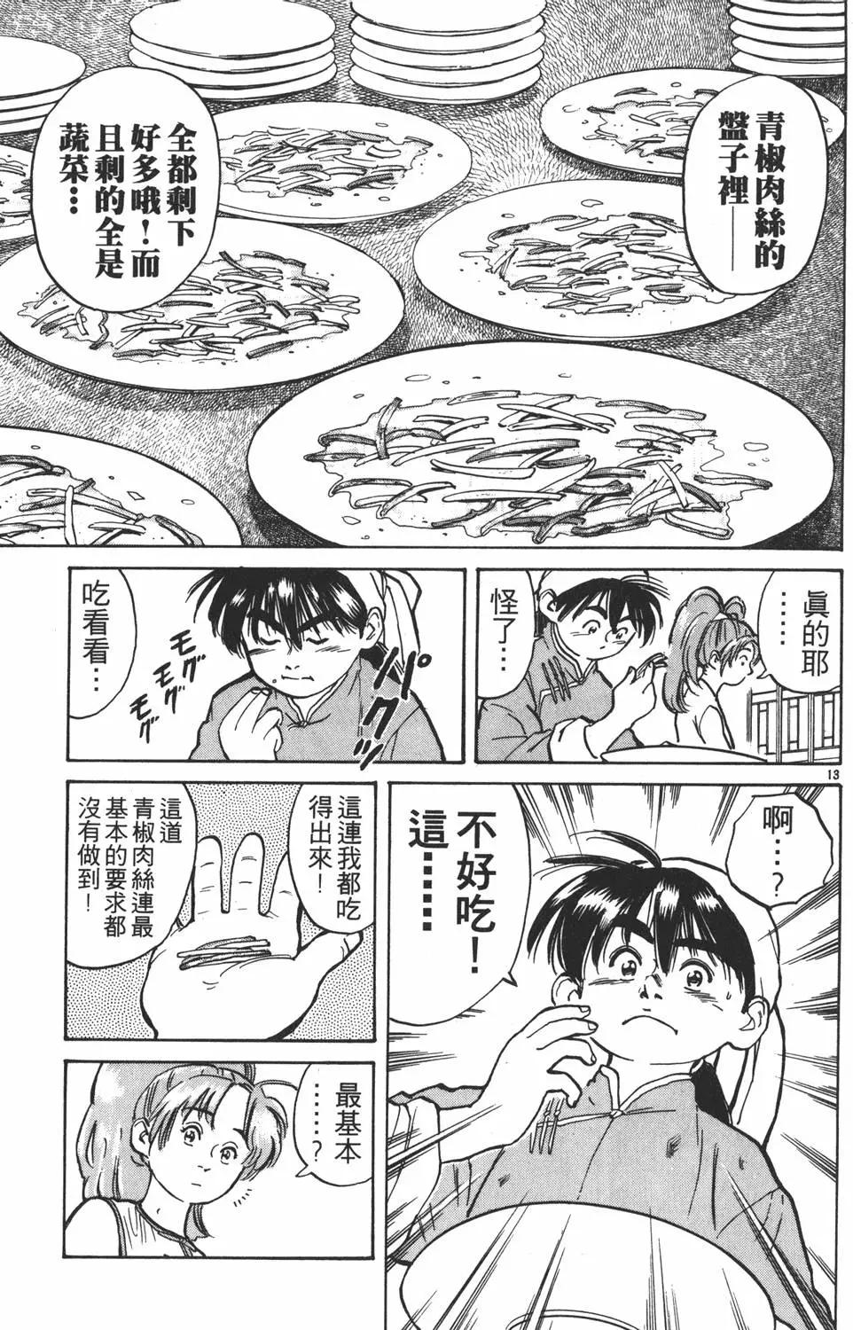 第 161 页