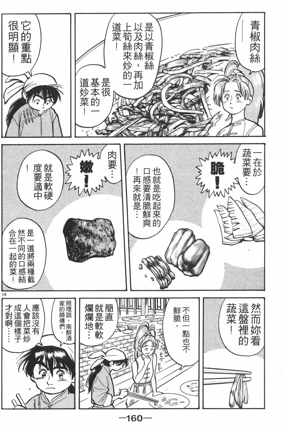 第 162 页