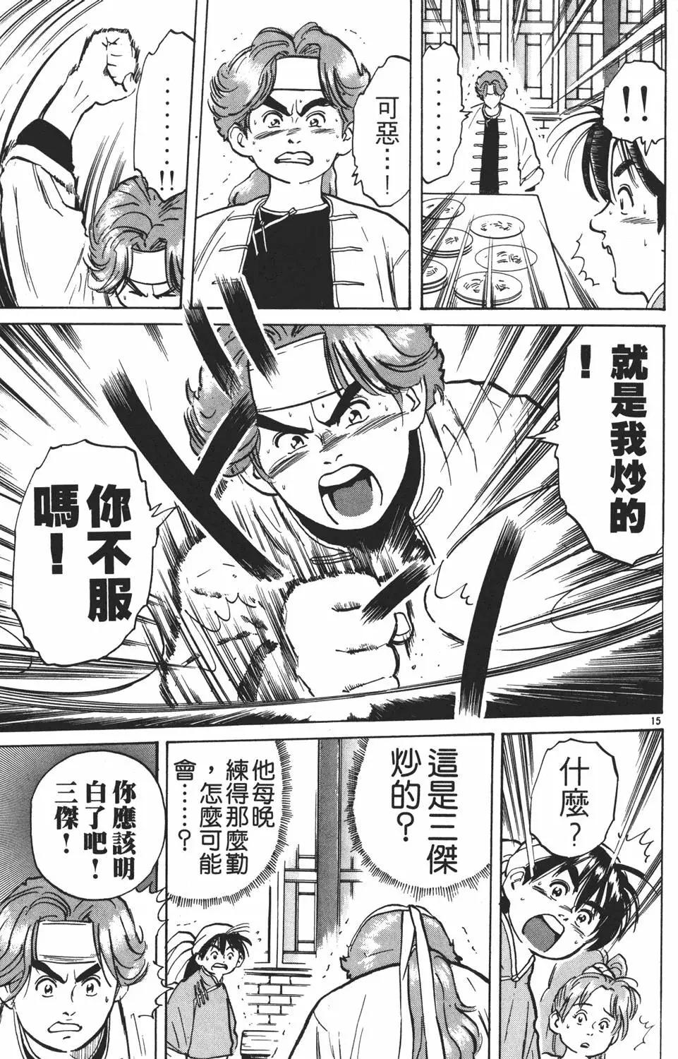 第 163 页