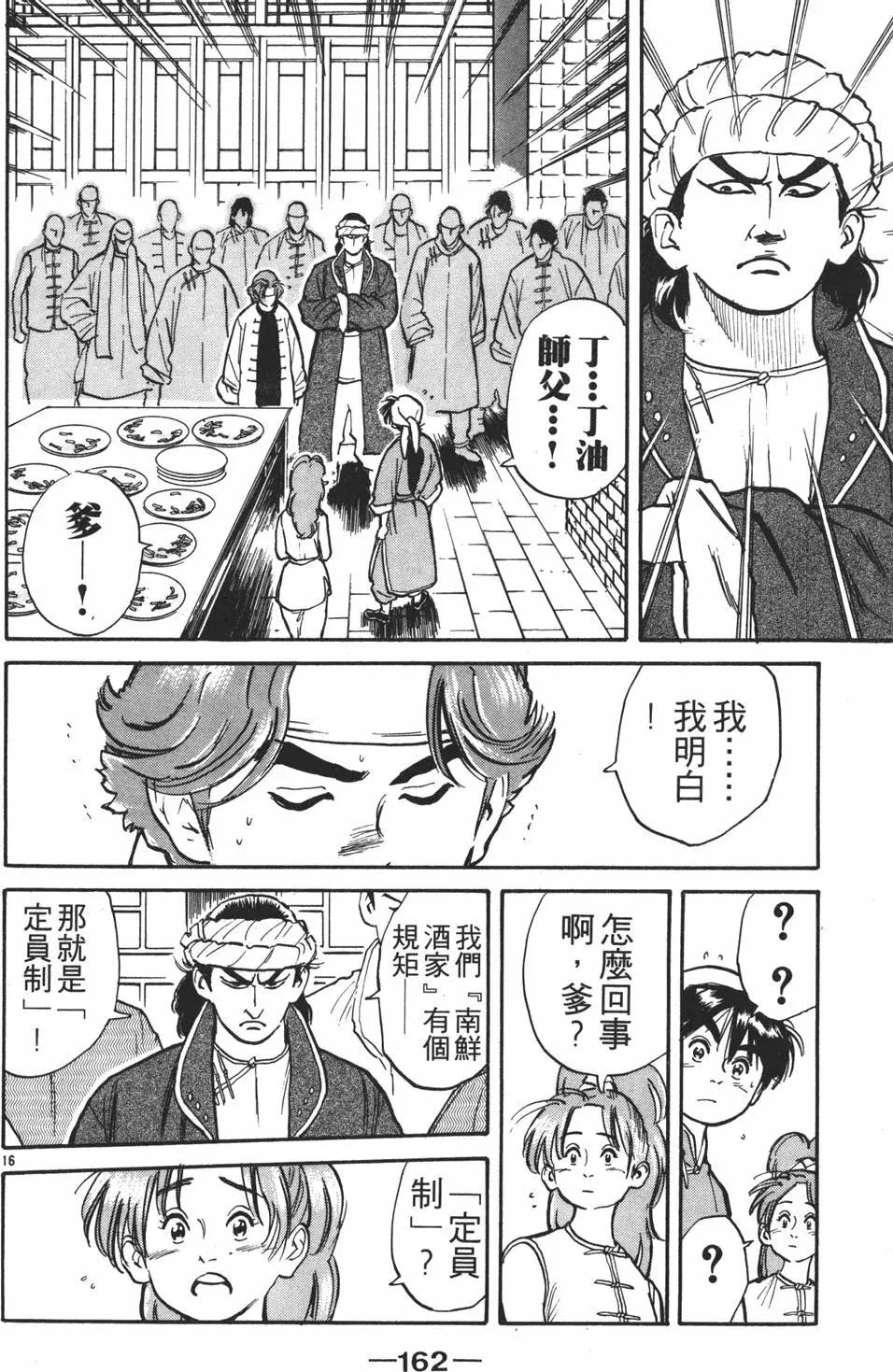 第 164 页
