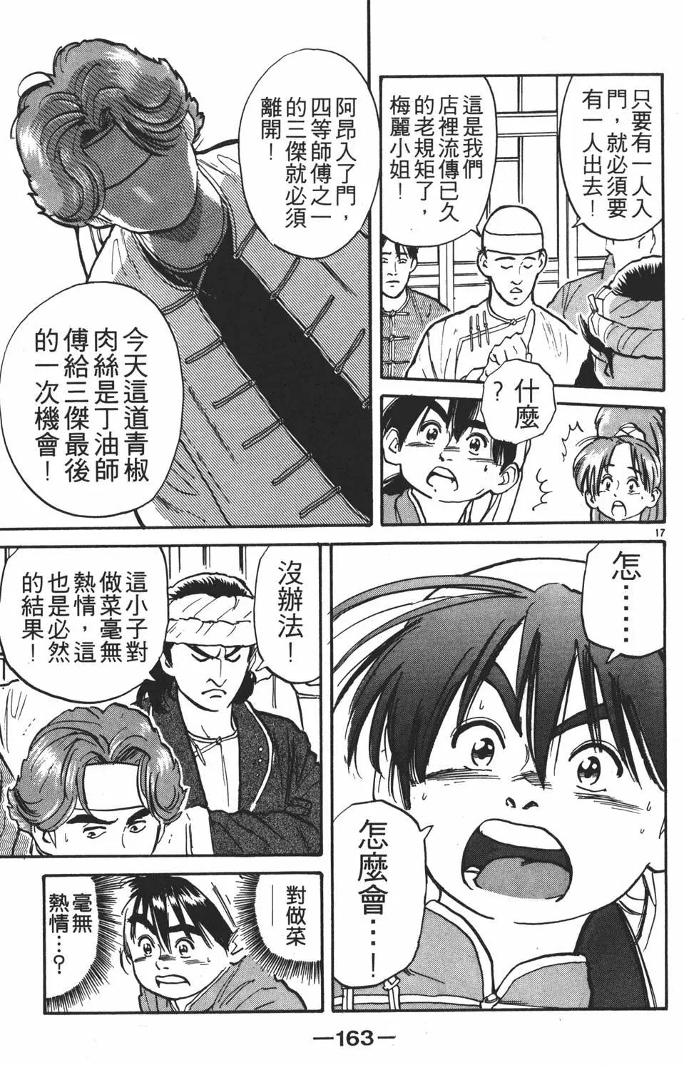 第 165 页