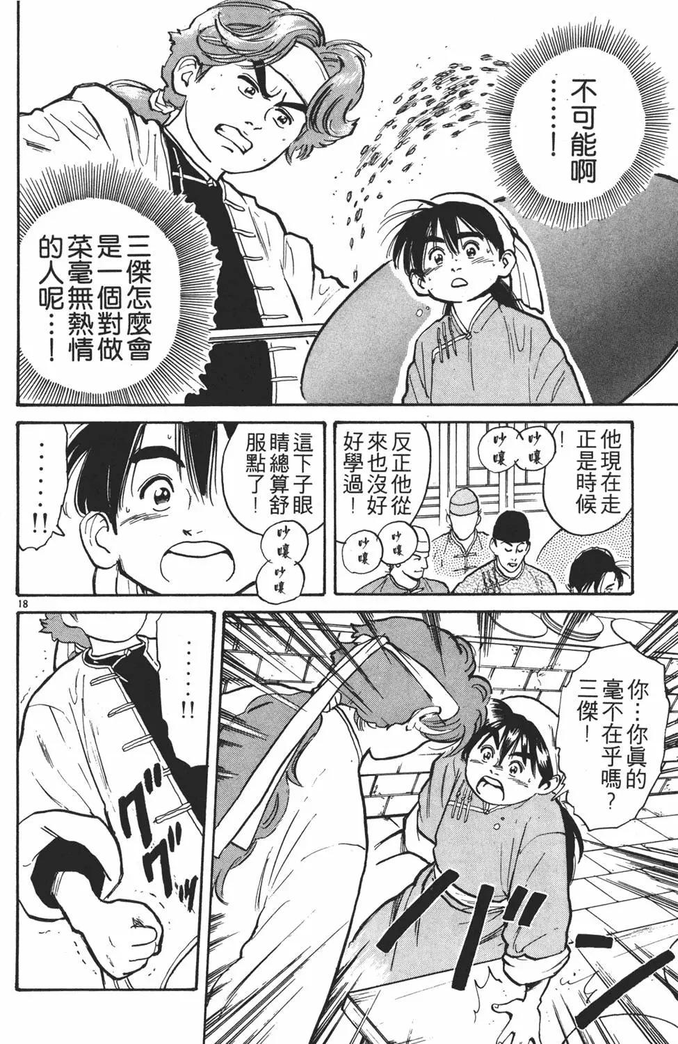 第 166 页