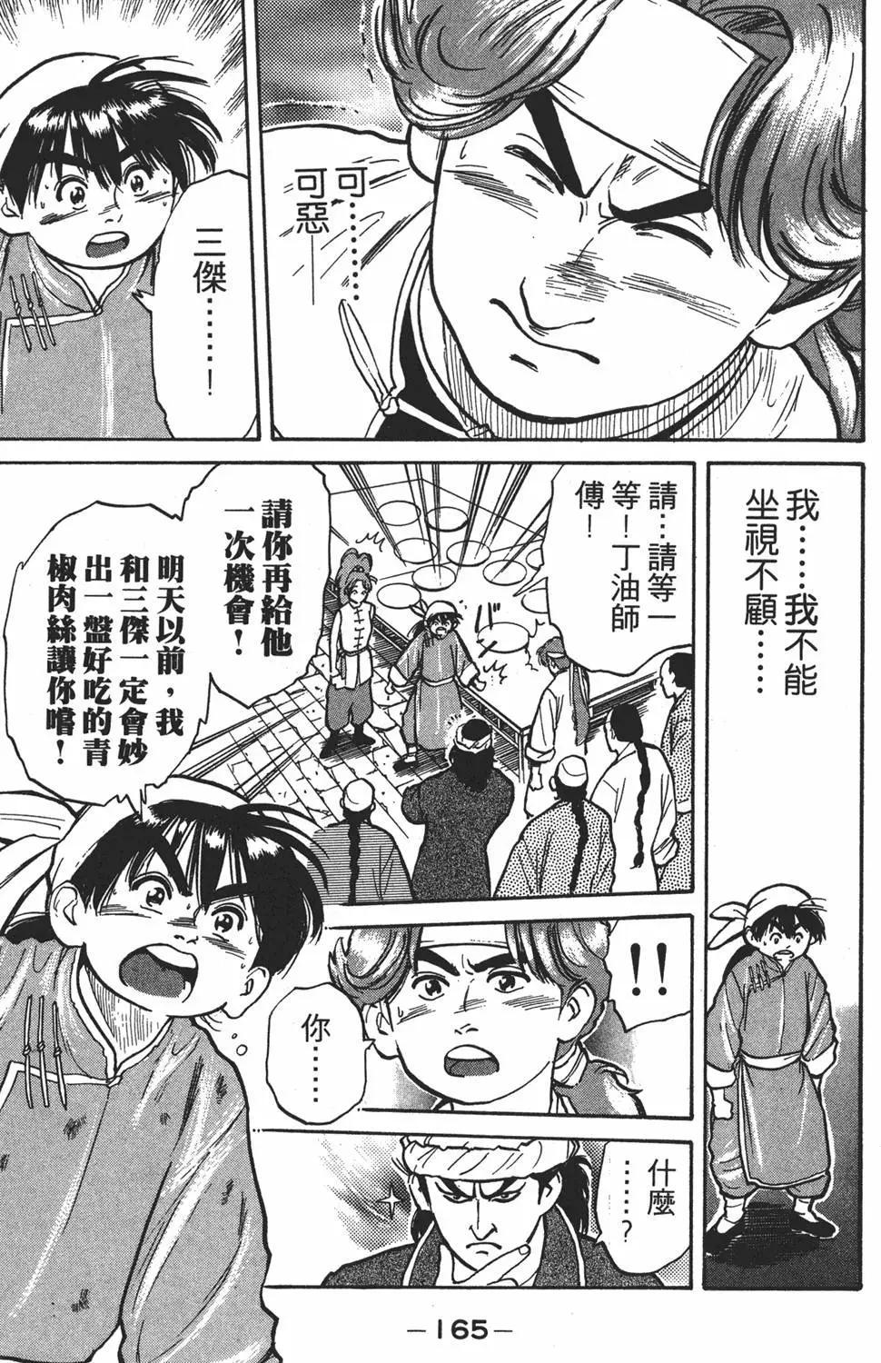 第 167 页
