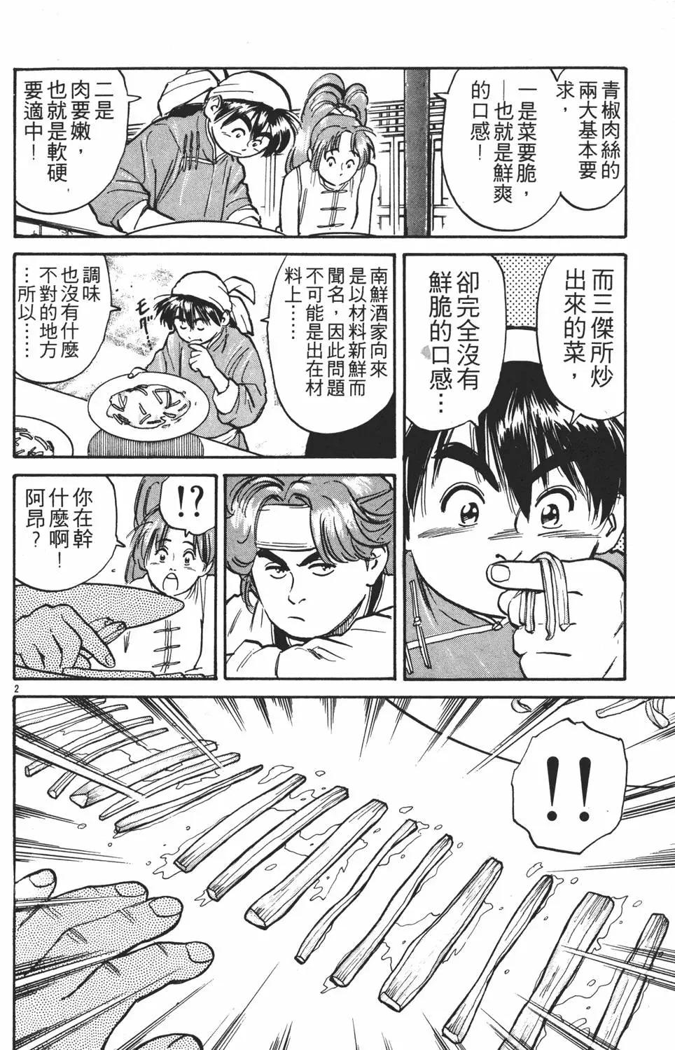 第 170 页