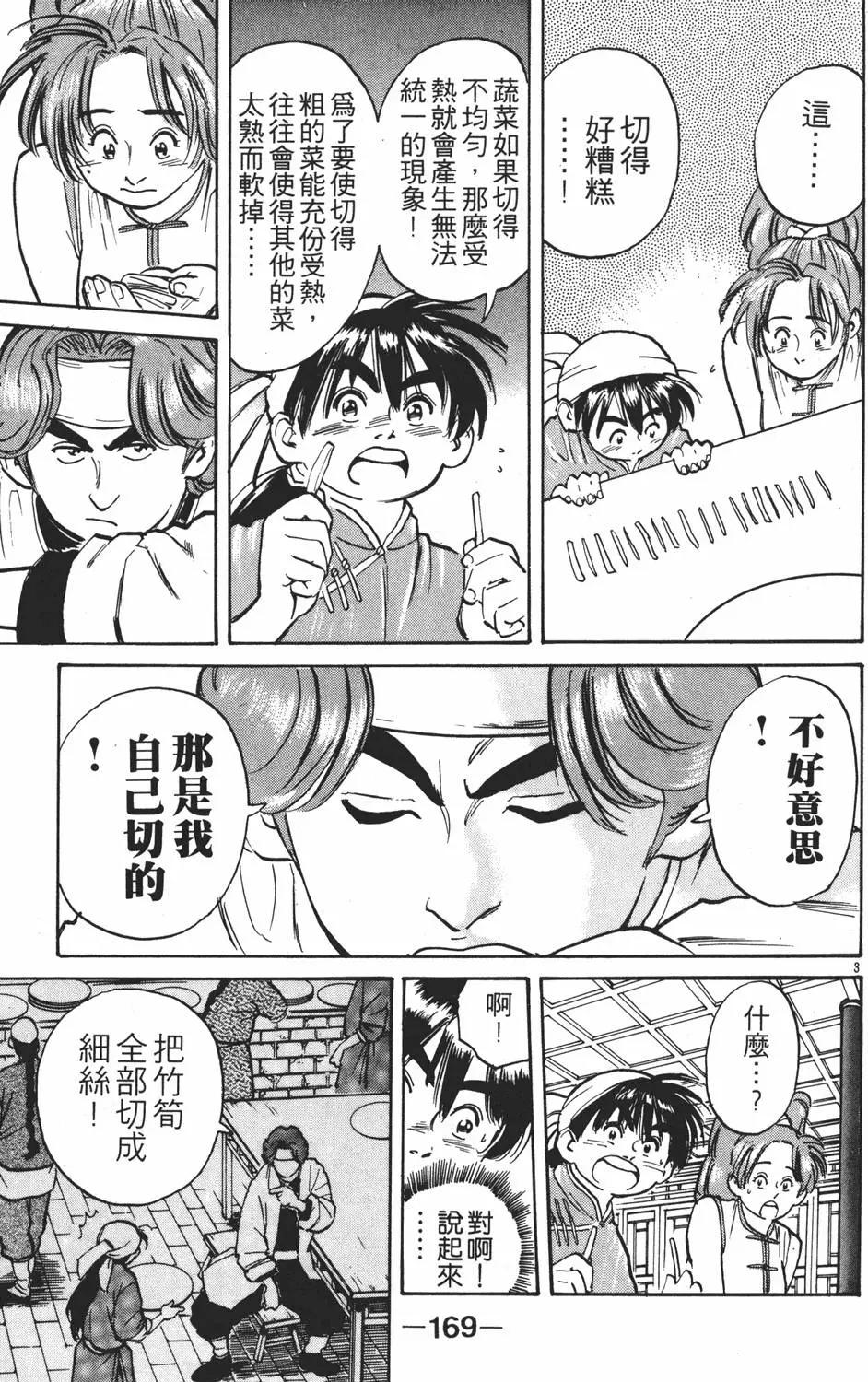 第 171 页