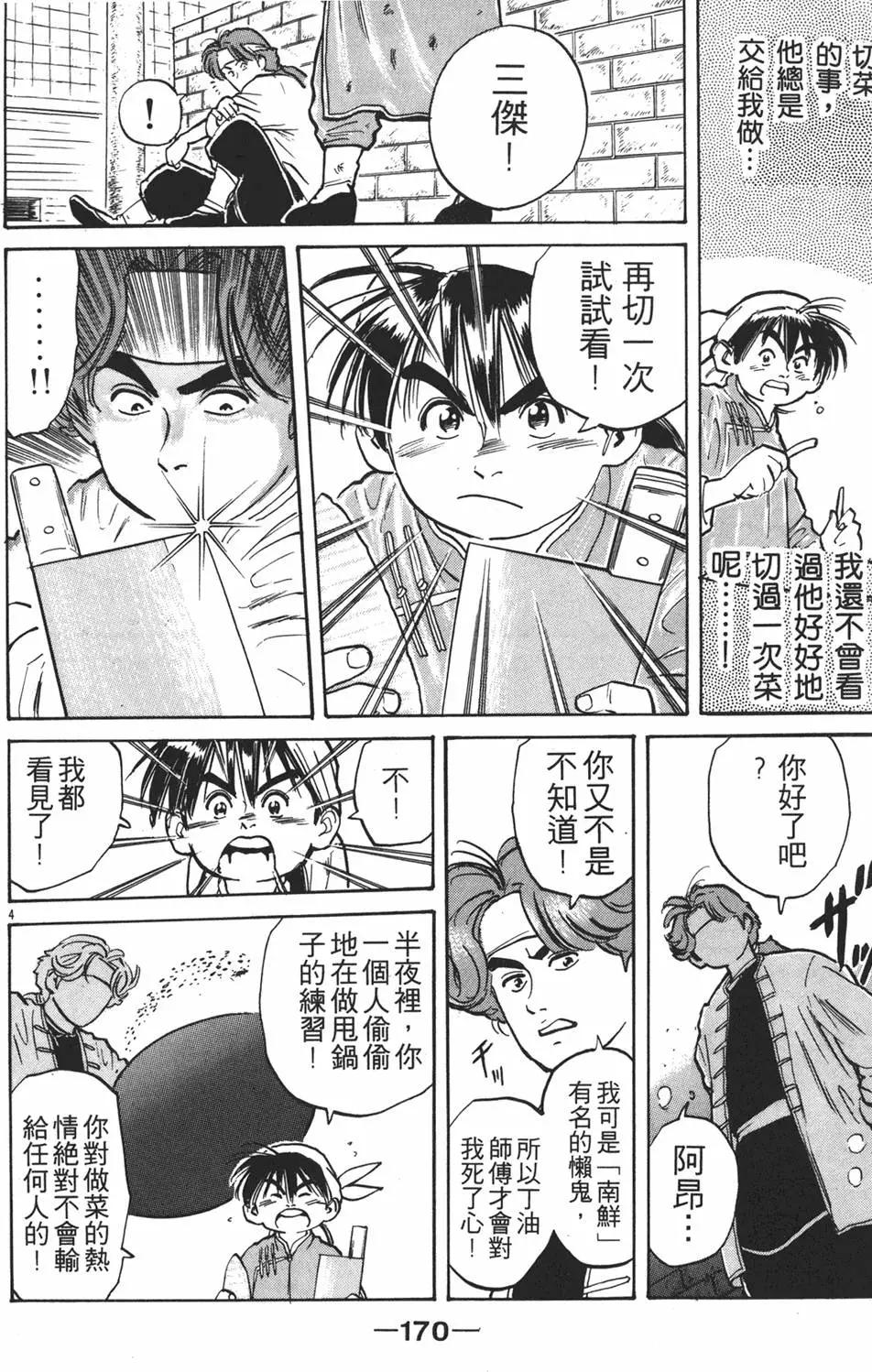 第 172 页