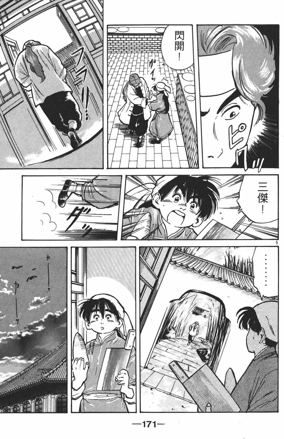 第 173 页
