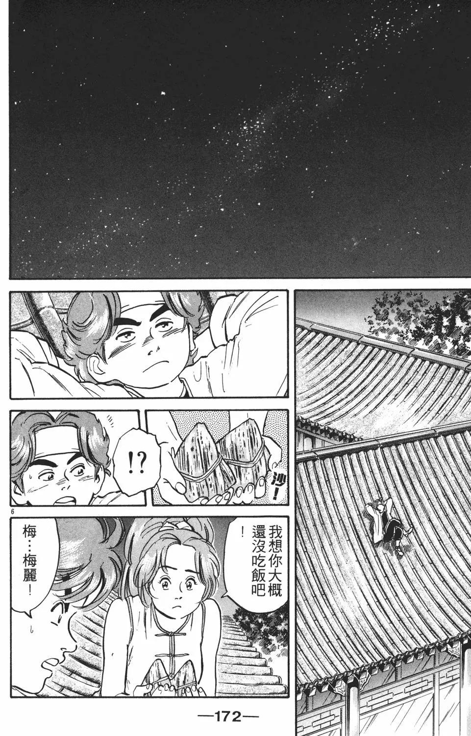 第 174 页