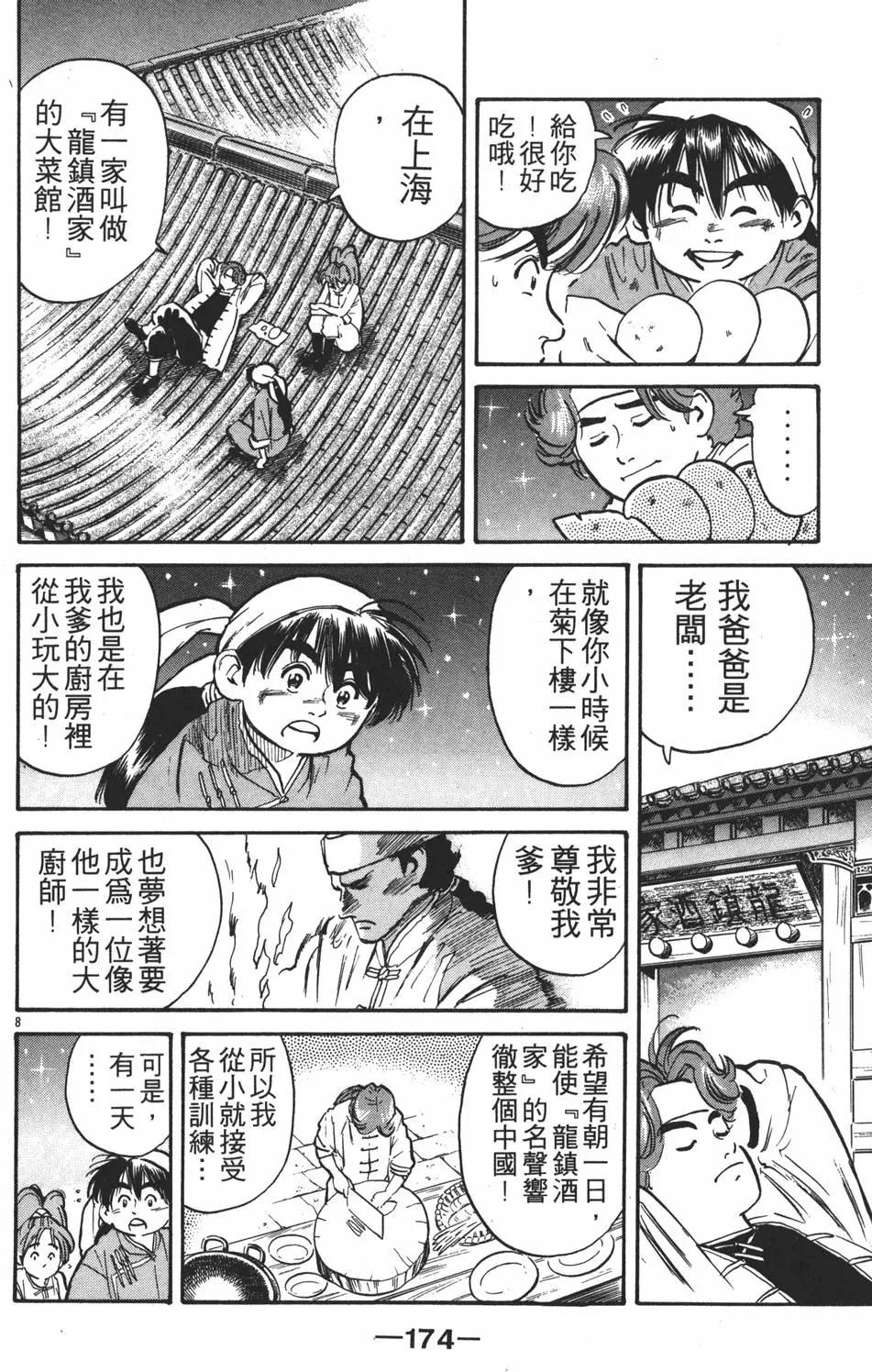 第 176 页