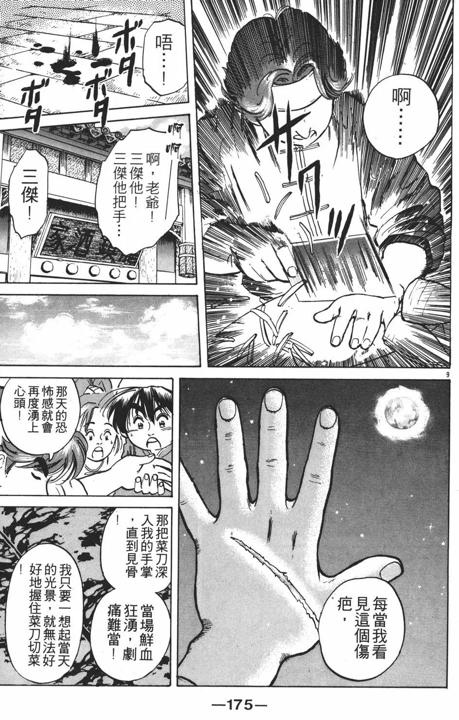 第 177 页