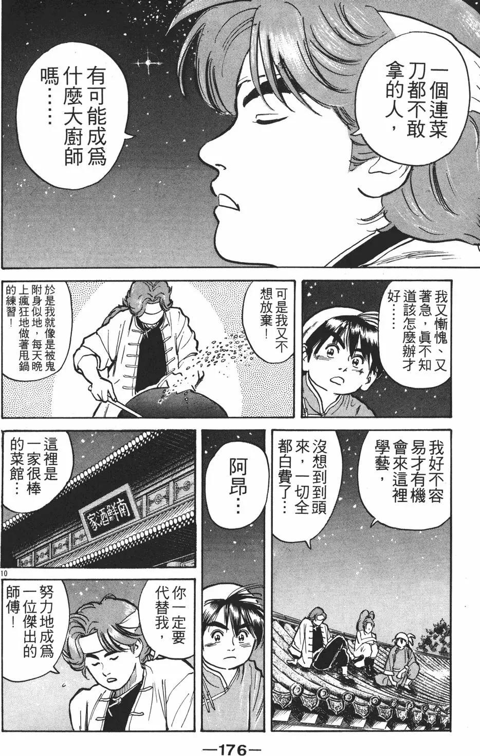 第 178 页
