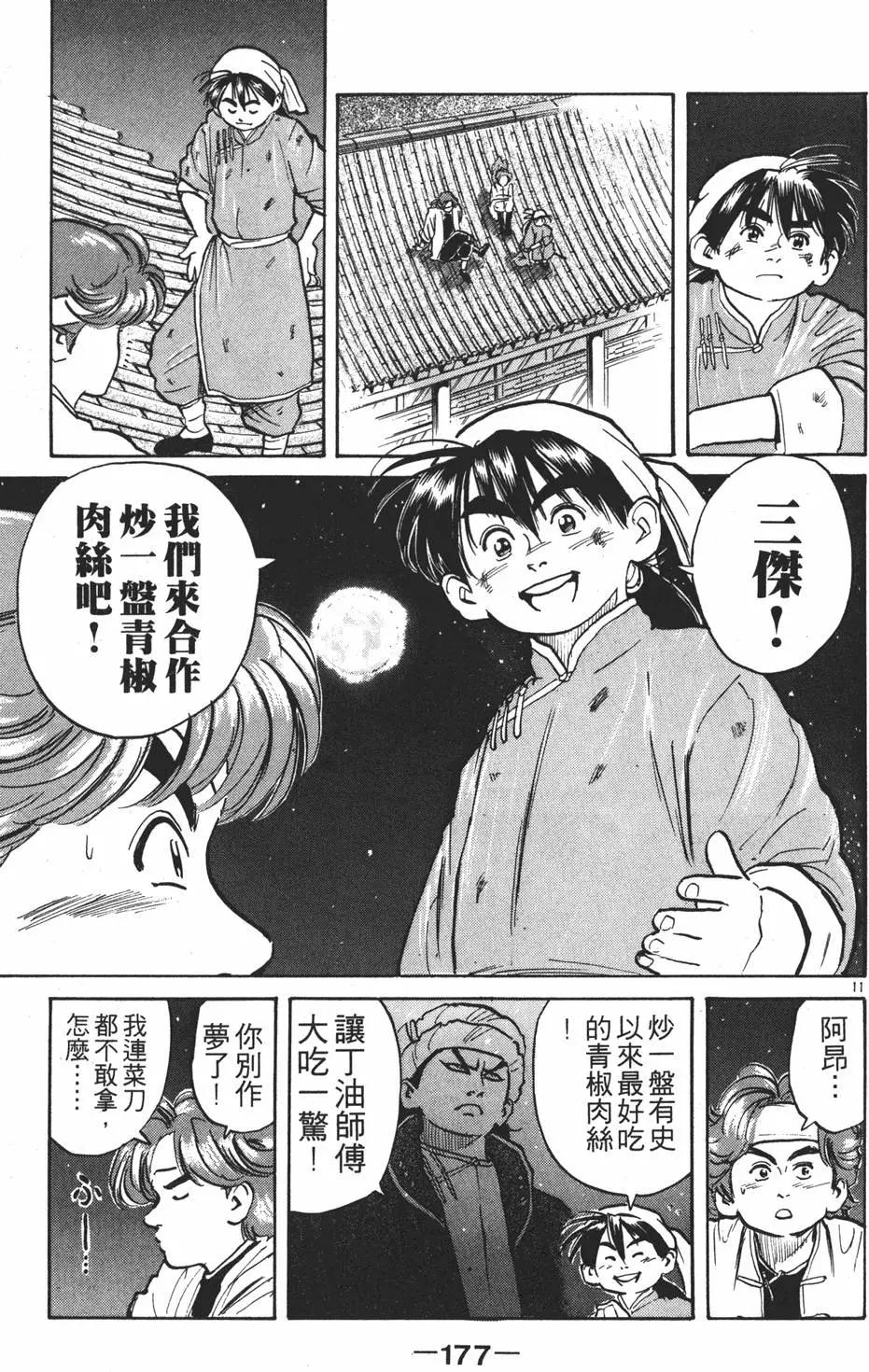 第 179 页