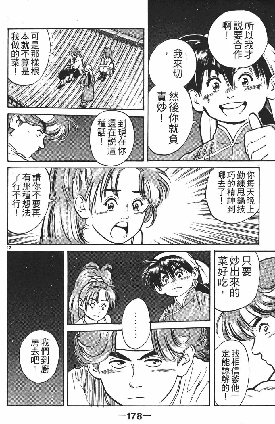 第 180 页