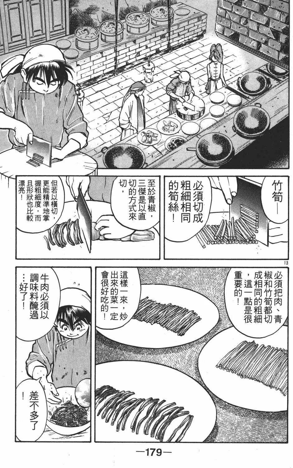 第 181 页