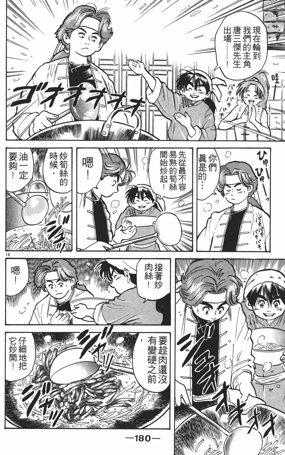 第 182 页