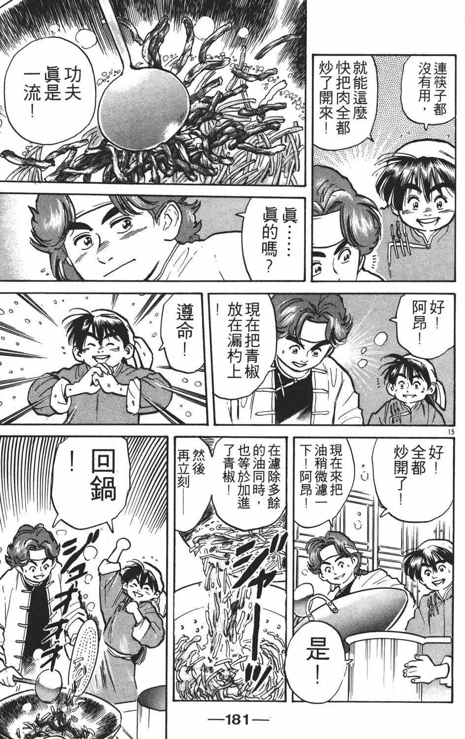 第 183 页