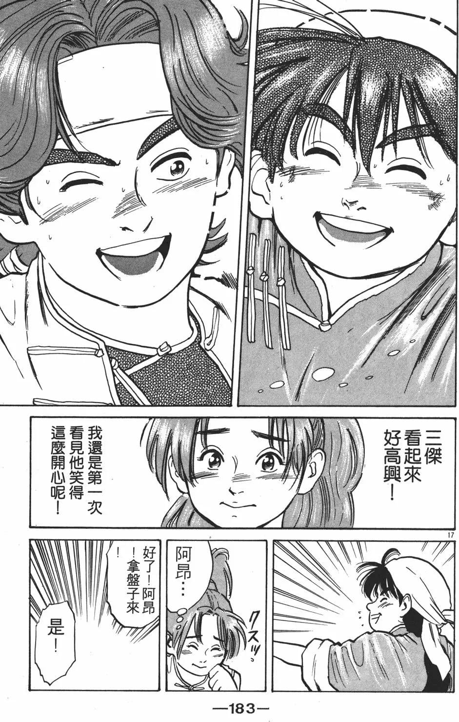第 185 页