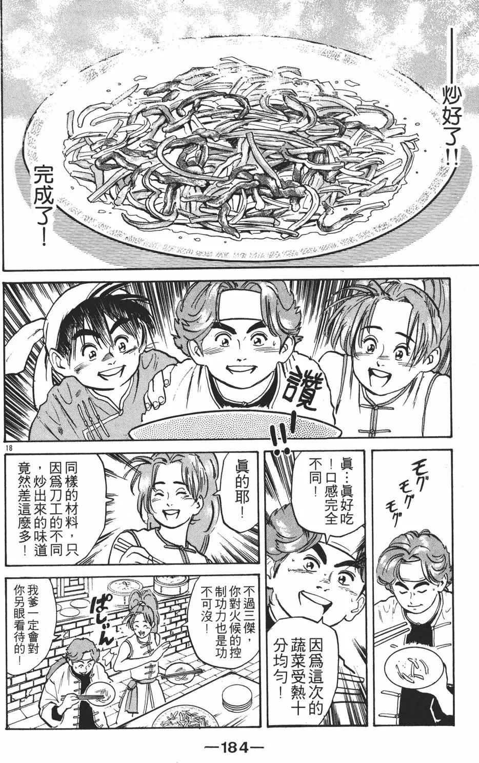 第 186 页