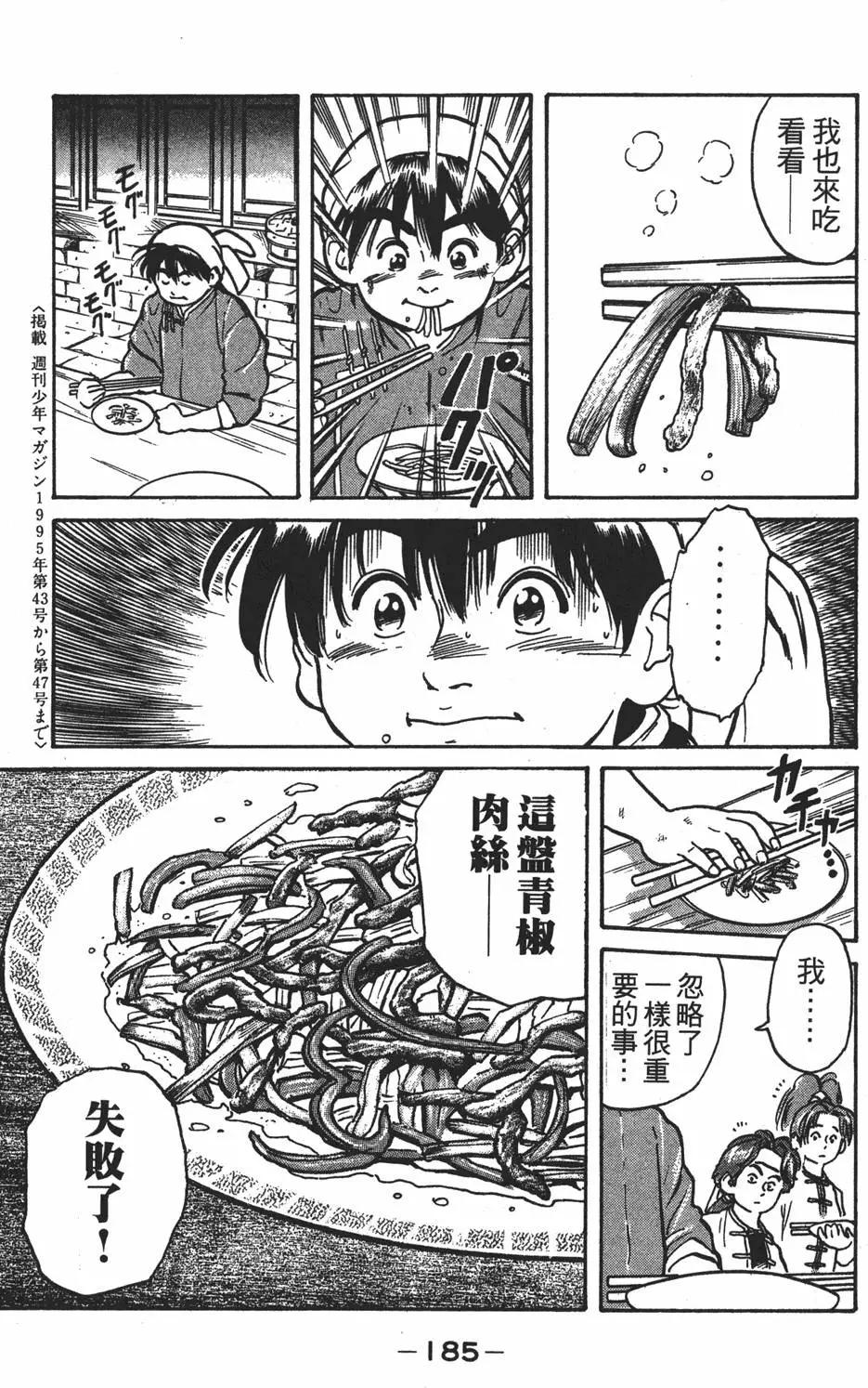第 187 页
