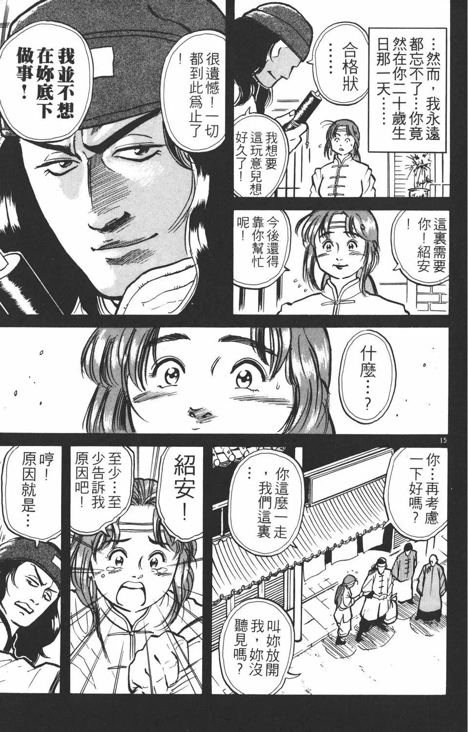 第 21 页