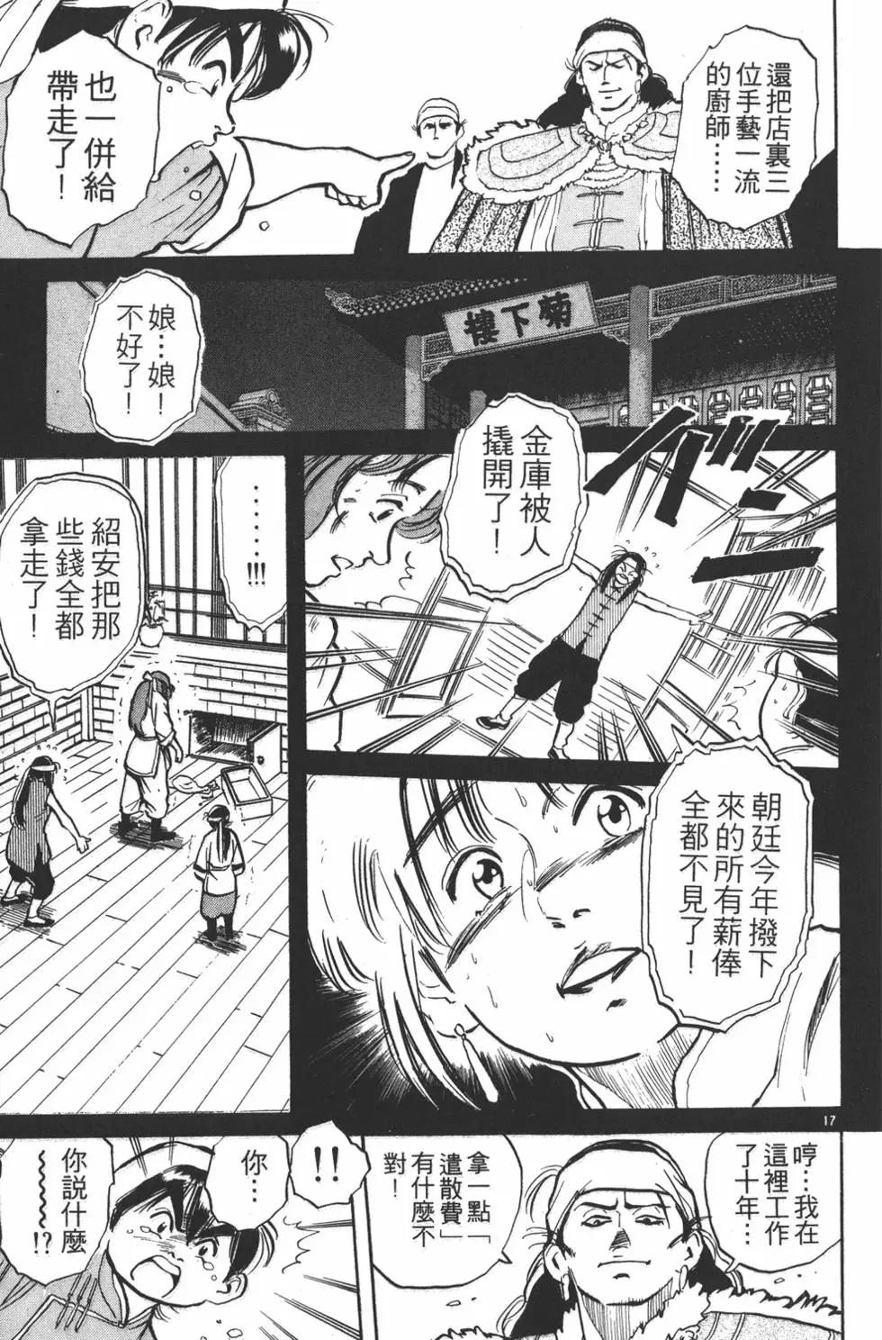 第 23 页